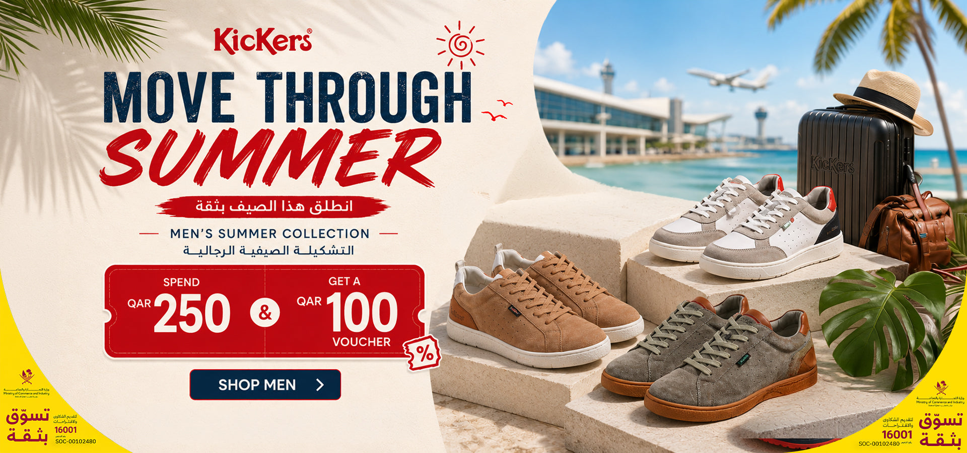 Kickers Men's Summer Collection — QAR 100 voucher